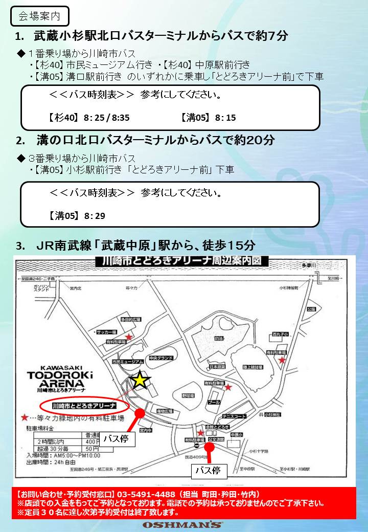 16川崎国際多摩川マラソン 公式 16川崎国際多摩川マラソン プレイベント