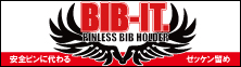 オリジナルゼッケン留めはBIB-IT.ビブイット｜株式会社　RECOLTZ