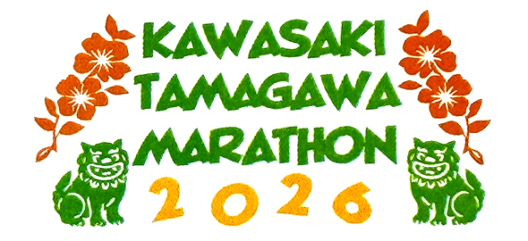 かわさき多摩川マラソン2026 オリジナル ビブス（ゼッケン）留め